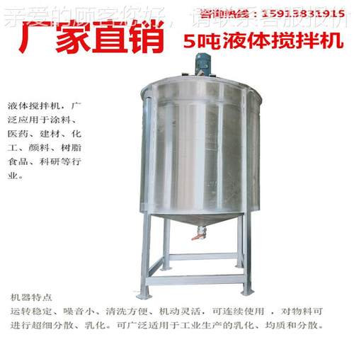 不SD-LS-30锈钢立式液蚀体搅拌食桶 搅拌均搅匀耐腐拌机 化工品单