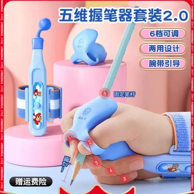 猫太子防勾手腕握笔器小学生儿童幼儿园控笔写字姿势矫正训练器