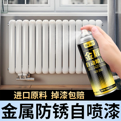 水性金属喷漆罐暖气片铁门窗户栏杆卷帘门翻新防锈漆白色氟碳油漆