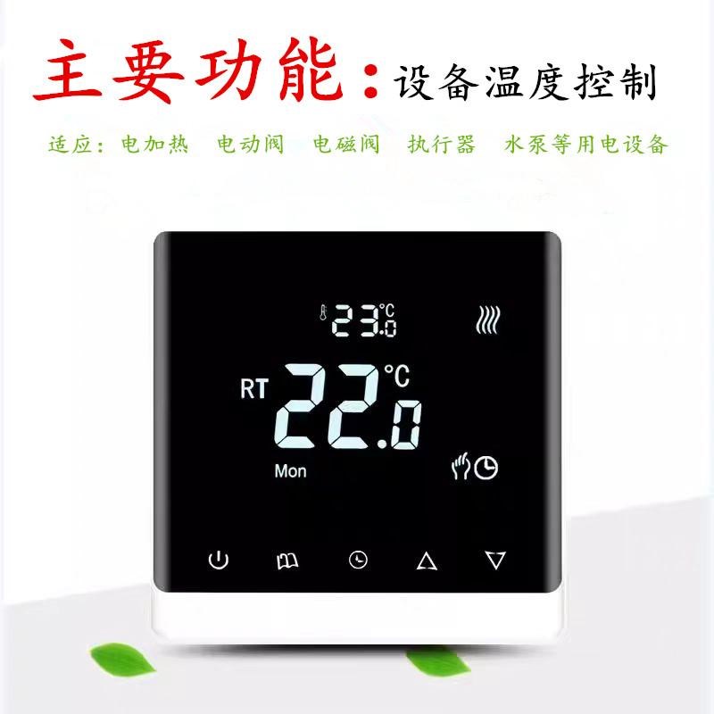 承压水箱电热水器外接控制器太阳能加热房间地暖温度显示屏面板