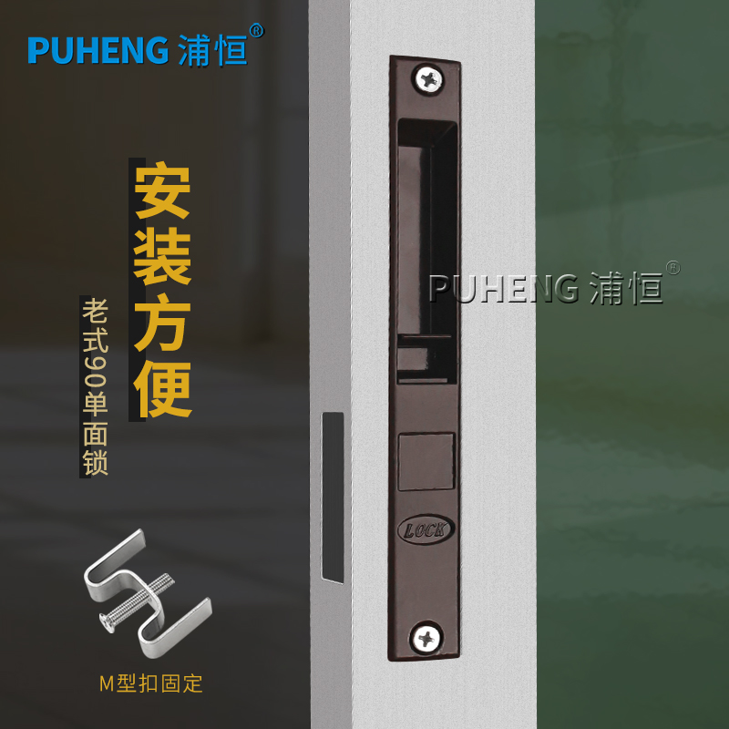 老式90铝合金门窗钩锁移门条形锁推拉窗户锁加厚款勾锁窗栓卡扣锁