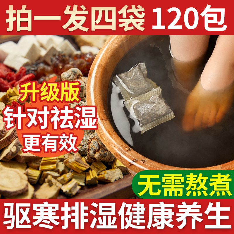 泡脚中药包艾草叶生姜藏红花足浴艾灸/艾草/艾条/艾