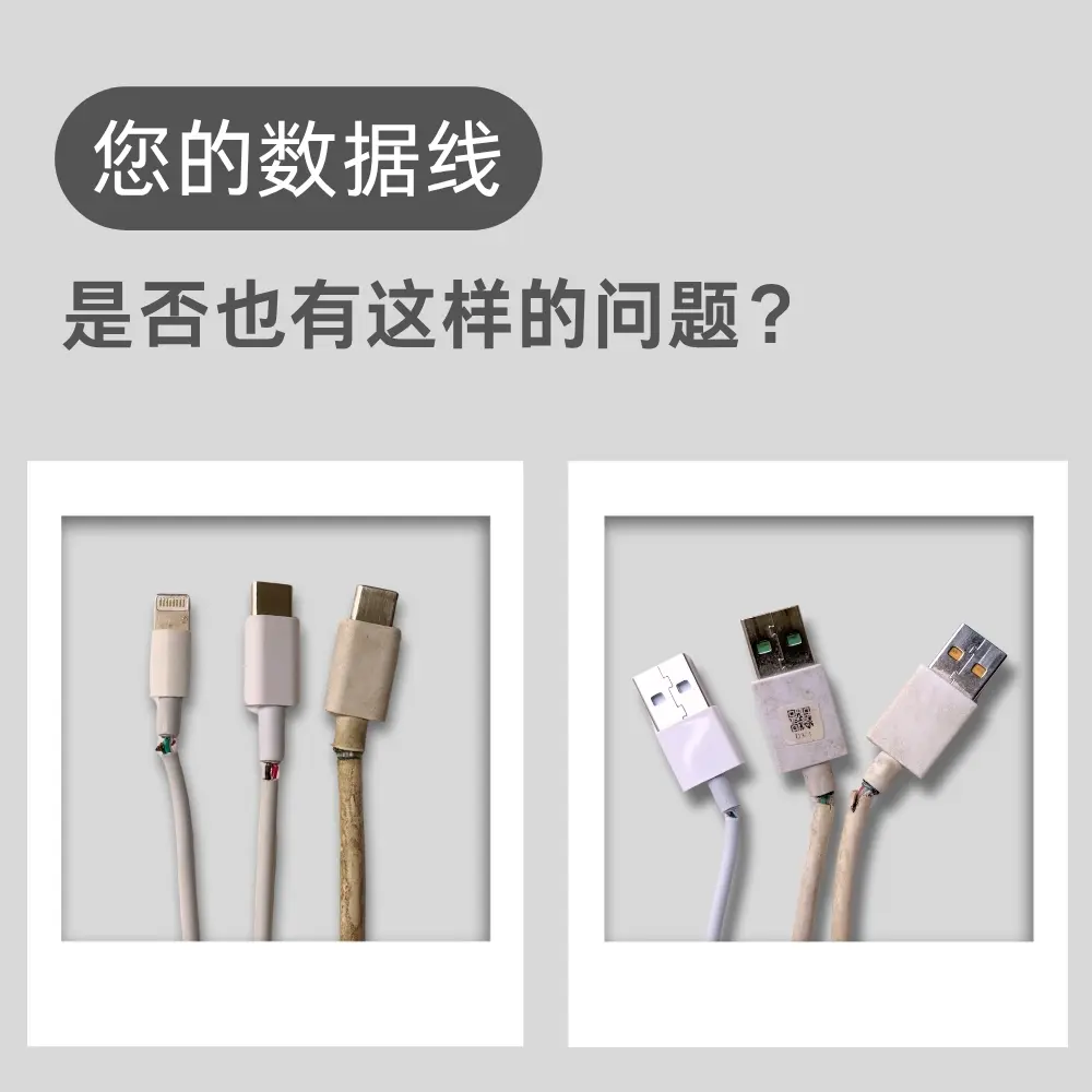 包邮!【6个装】小天使数据线通用保护套防折断充电线保护套车载