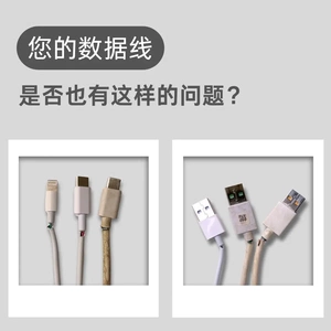 包邮!【6个装】小天使数据线通用保护套防折断充电线保护套车载