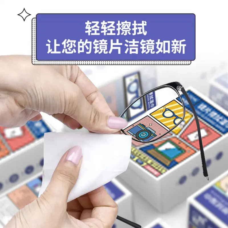 【300片装】眼镜湿巾眼镜布一次性速干擦拭纸手机镜片清洁神器