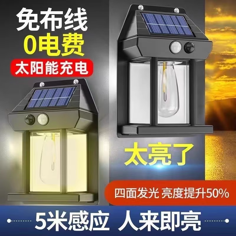 太阳能充电壁灯室外家用超亮庭院灯农村新款户外防水人体感应