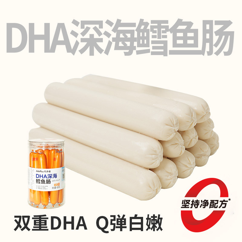 黑色经典几多全鲜食DHA深海鳕鱼肠肉质白嫩即食Q弹休闲零食特产
