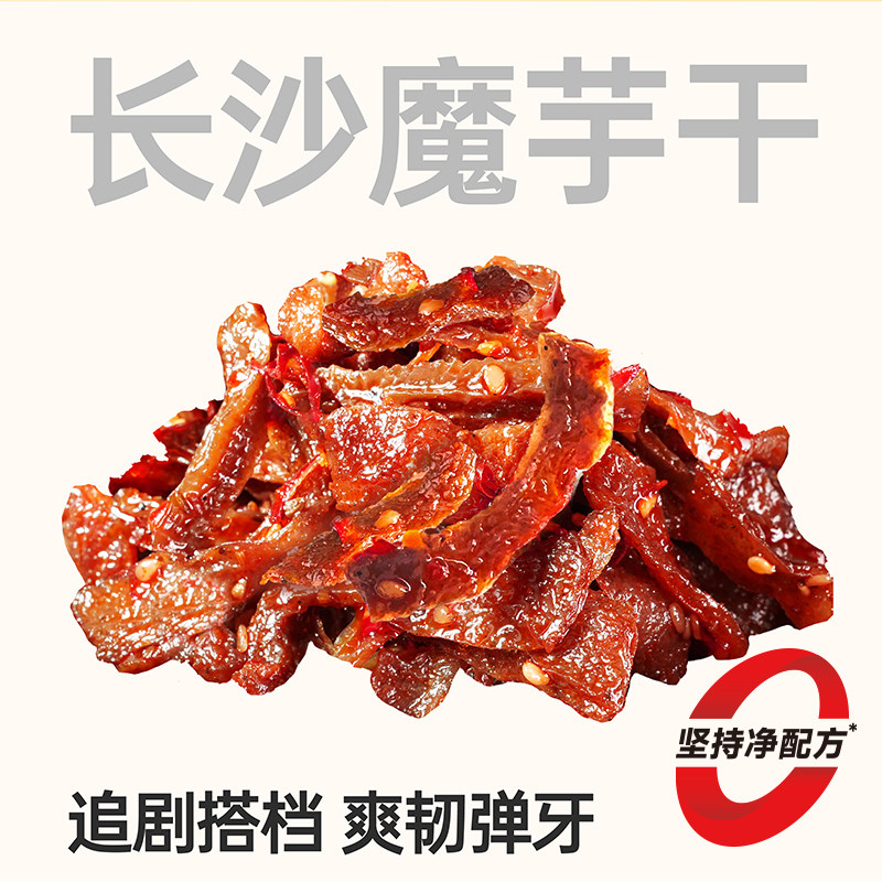 黑色经典湖南长沙特产香辣味魔芋干鲜卤短保酱板鸭休闲解馋即食