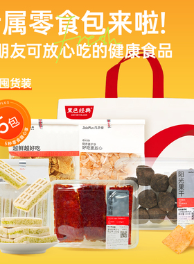 黑色经典几多全鲜食零食大礼包休闲儿童健康小吃办公室下午茶礼盒