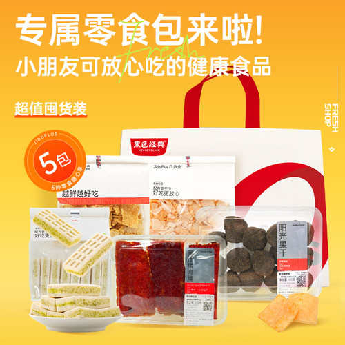 黑色经典几多全鲜食系列零食