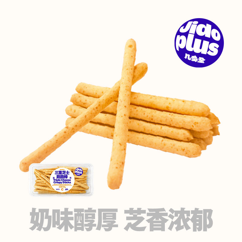 黑色经典几多全三重芝士脆脆棒150g盒装酥脆饼干零食烘烤糕点