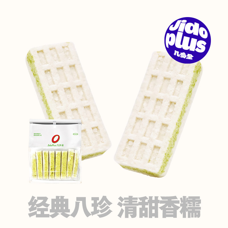 黑色经典几多全铁皮石斛八珍糕460g传统中式糕点湖南长沙特产小吃