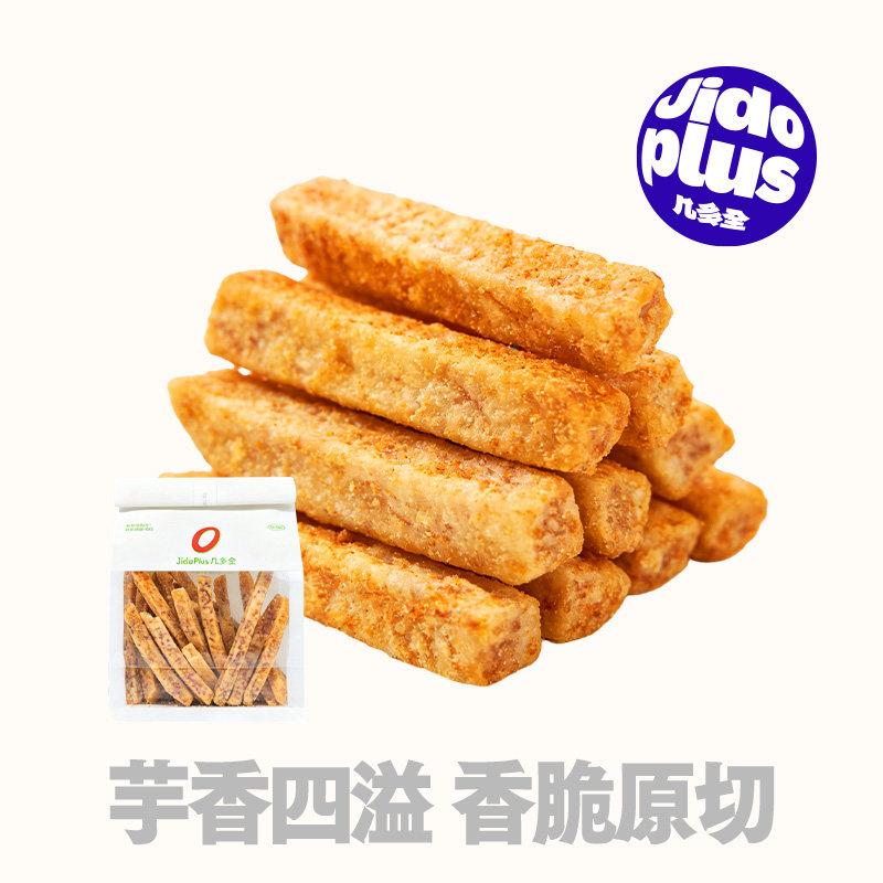 黑色经典几多全鲜食零食蟹香香芋条260g原切香芋片健康休闲零食