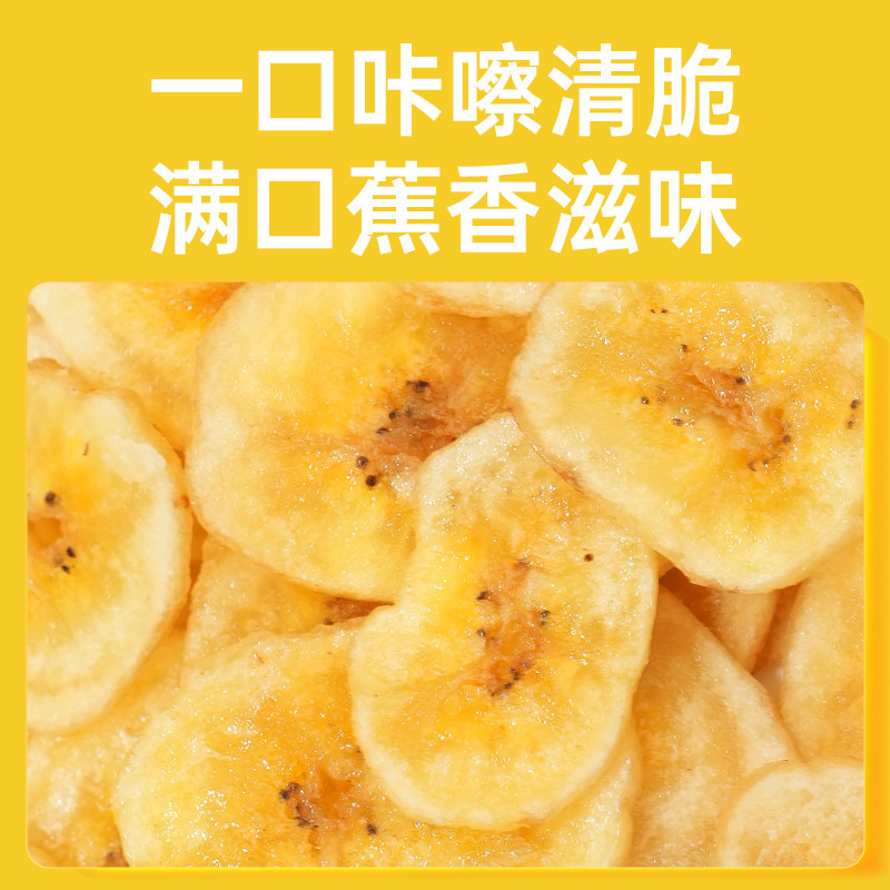 黑色经典几多全鲜食香蕉片休闲解馋健康零食下午茶果干310g袋装