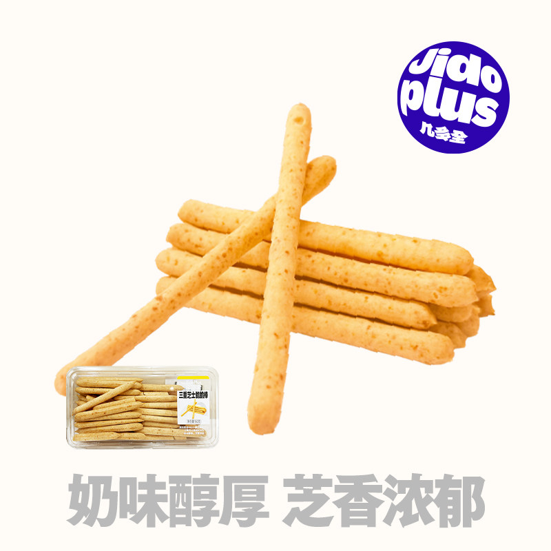 黑色经典几多全三重芝士脆脆棒150g盒装酥脆饼干零食烘烤糕点