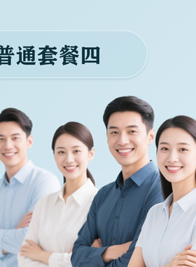 普通体检四（安吉）肿标6项、甲状腺5项、HPV、TCT