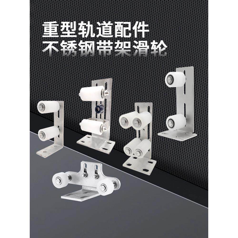 不绣钢大门导滑轮平移门夹轮推拉门导向限位定滑轮铝艺庭院门支架