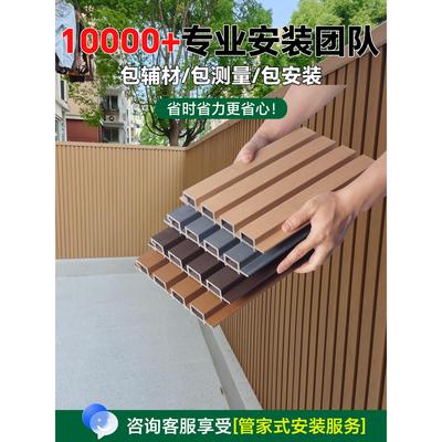 塑木围栏户外长城板外墙板装饰板共挤栅栏防水防腐庭院花园围墙板