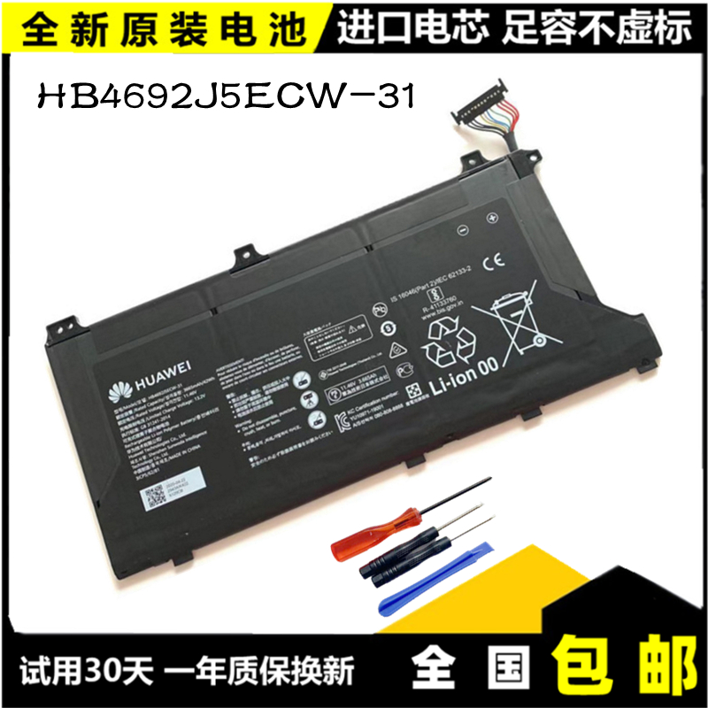 华为D15BoB-WAH9P电池