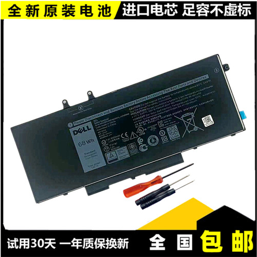 原装 戴尔5400 5401 5500 5501 5410 5510 5511 4GVMP 笔记本电池