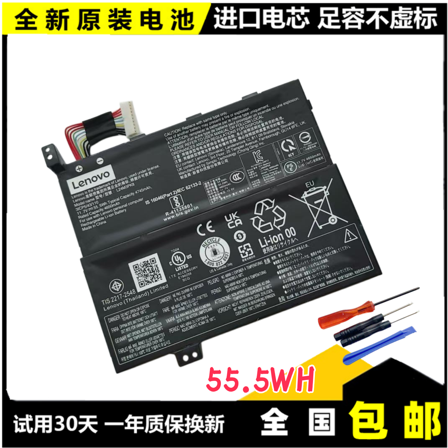 拯救者掌上游戏机电池