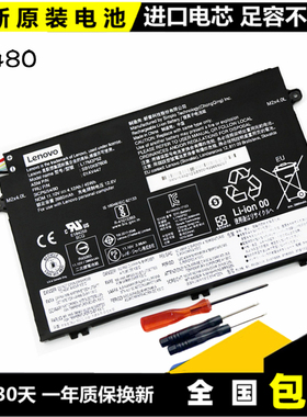 原装全新联想 R580 E480 01AV446 L17C3P51 L17L3P51 01AV445电池
