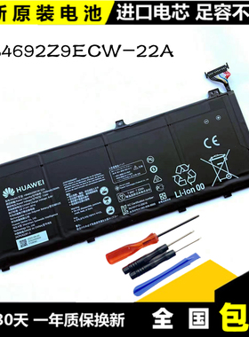 原装全新华为 NBM-WDQ9 NBD-WFH9 NDR-WFH9HN NBB-WAH9P 电池