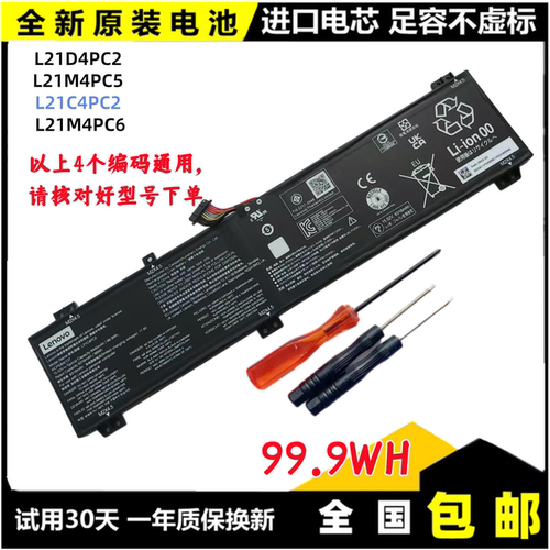 联想L21C4PC2全新原装电池