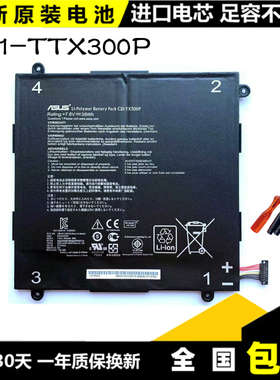 全新原装 ASUS华硕 C21-TX300P TX300D TX300CA 笔记本内置电池