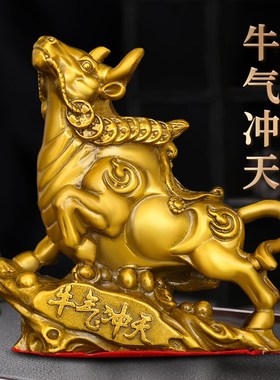 纯铜牛摆件牛气冲天生肖牛家居客厅办公室装饰品开业W乔迁礼品大