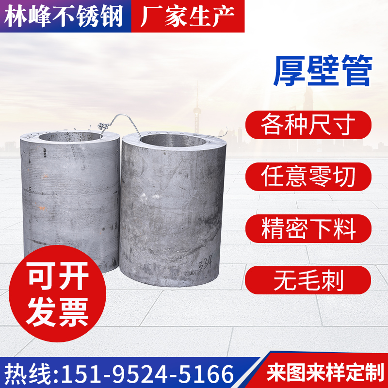 304不锈钢厚壁管25o20316工业管耐高温无缝管精密管激光切割空心