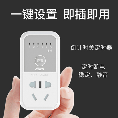 定时器自动断电插座m220V防过充开关计时电动车手机电源器充电保