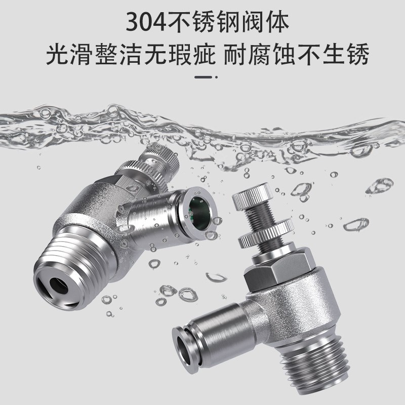 304不锈钢节流阀快速接头快拧调速SLv4/6/8/10/12-M5-01-02-03-04