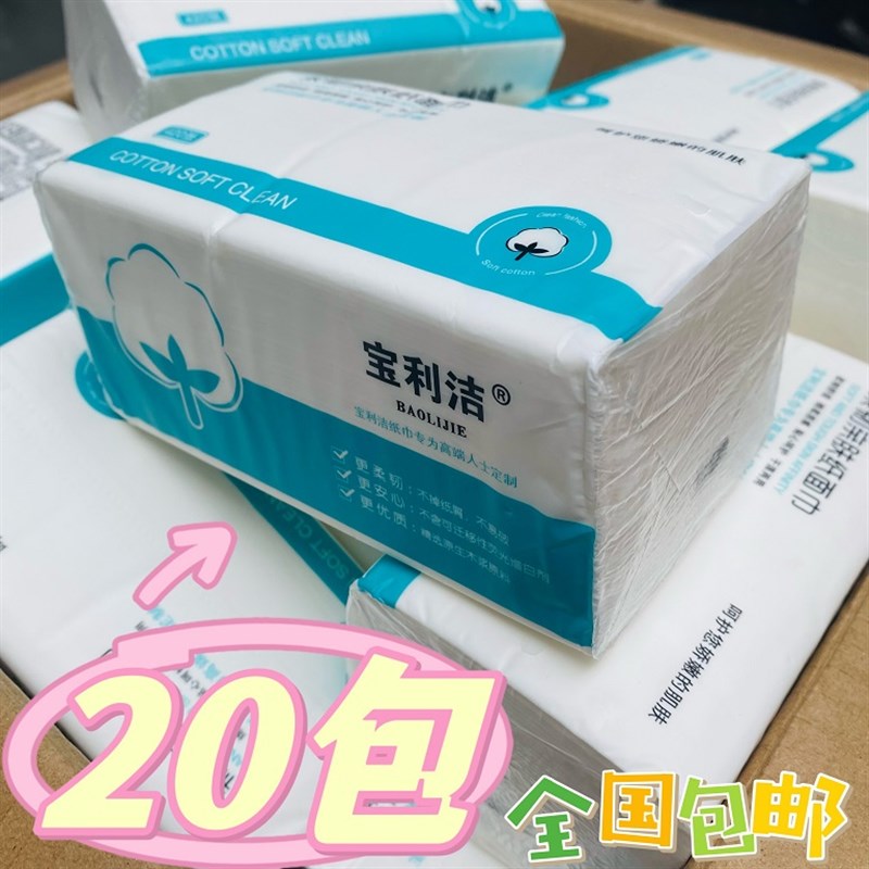 宝利洁抽纸420张x20包干湿x两用棉柔质感餐巾纸柔韧舒适不易破包