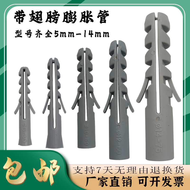 胀塞膨胀管优质灰色涨塞注塑料6mm8mm1E0mm12mm14mm小黄鱼膨胀螺