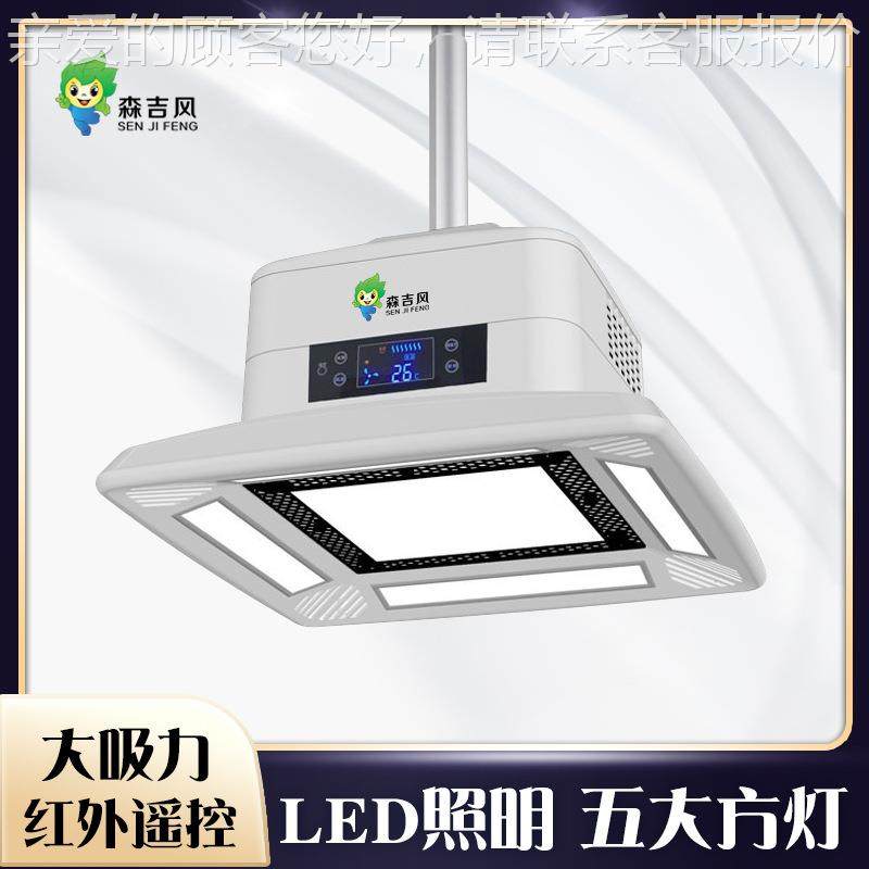 棋牌室空气器净化吸烟灯麻将净化灯静音将MAX40W等抽烟led麻灯升