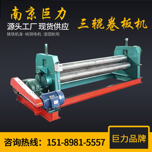 半自动卷管机 4x1600小型卷板机 江苏卷板机厂家 W11 电动卷管机
