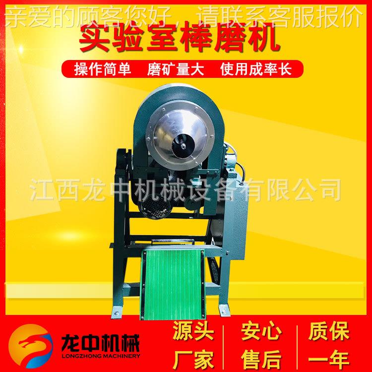 球江西厂家销售小型XMB立棒磨机 实验室高锰钢XQ式-160*200型M磨