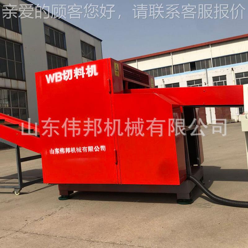WBFS2000茶叶线切丝粉角碎机 汽车坐断垫边料切断粉碎设备 多功能