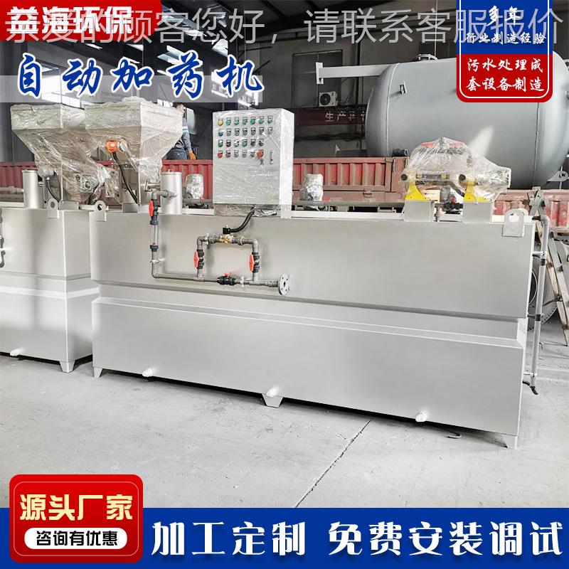 PHJ-500药AM加化药装置 一体加装置 絮凝剂加药装置生产厂家