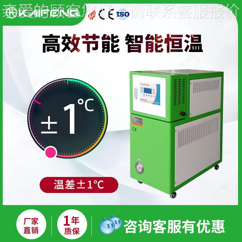 件包邮防爆加热注塑300℃高温油温786机2式4kw油机模温一机
