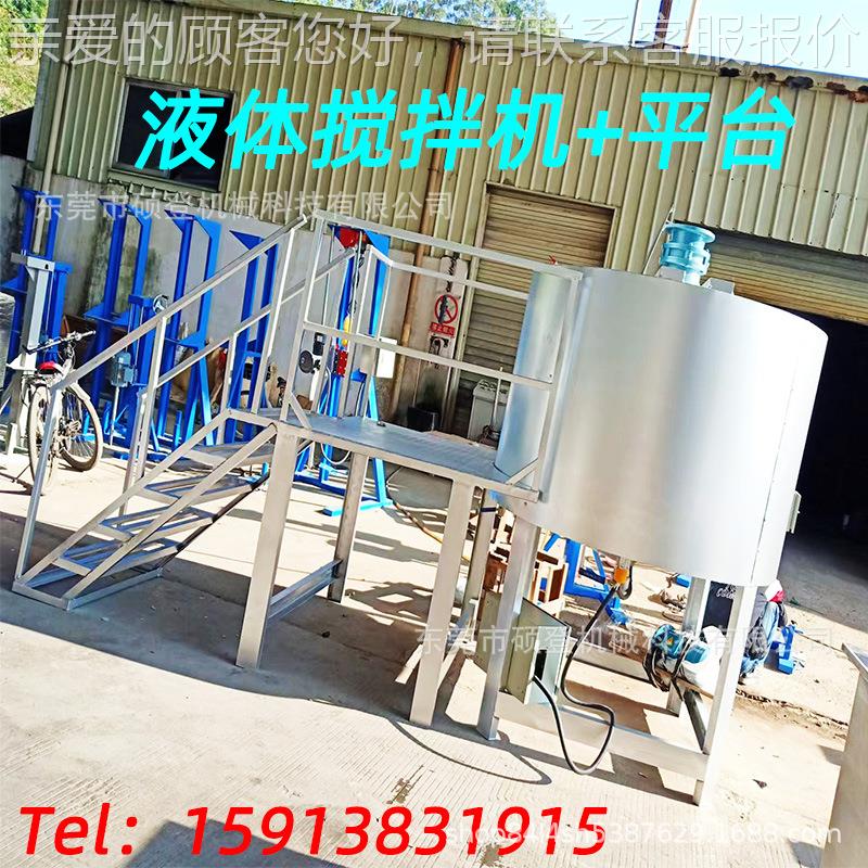 佛山三机水大型不锈液体搅钢化拌桶 农药有肥乳不锈SD-LS-50钢加