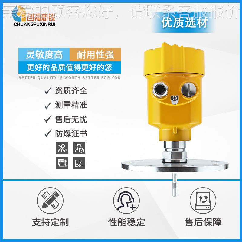 TY826-26智能雷达液位计2G高频化工料位6液粉固灰高精度防爆水防