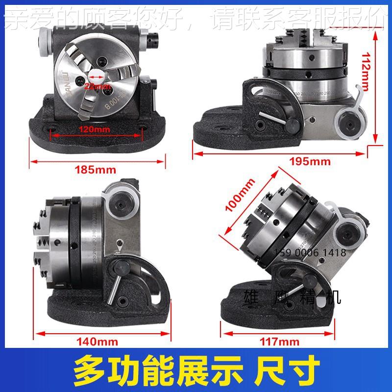 小型微式型卧万分度头简易分度盘斜度分能度器钻床铣床快速110立