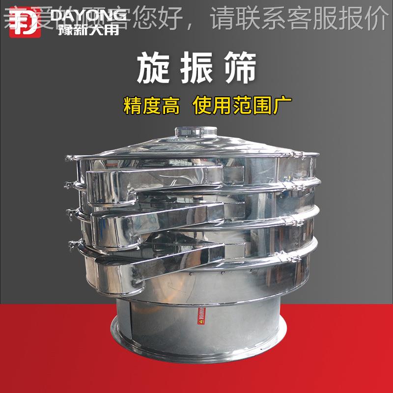 细粉振末DY600分离振动筛 封闭不分形锈钢动筛机 大用圆旋振筛
