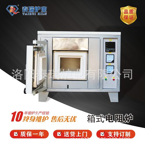 供应 高温马弗炉、箱式电阻炉、高温热处理炉、高温炉厂家