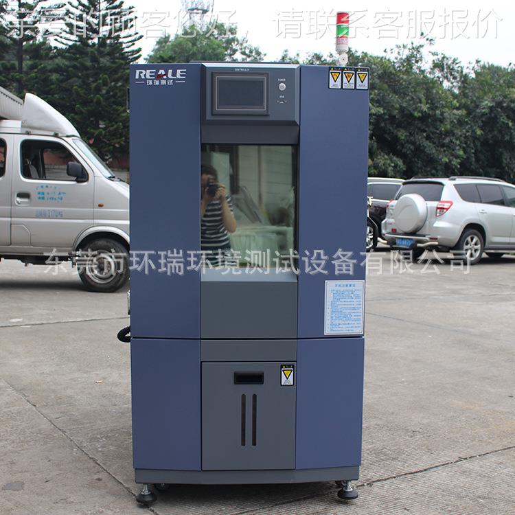 恒温恒湿箱厂1家东RHP-225C莞环瑞专业生产-0~50℃恒 温恒湿4机