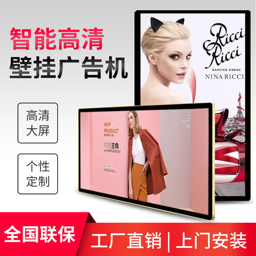 森克43英寸SK-43LBSHWX壁挂式广告机