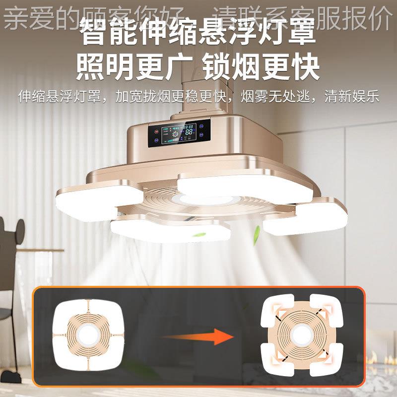 净伸缩灯罩麻将机吸灯S880-W悬挂棋牌室用空气化器直烟排净烟专抽