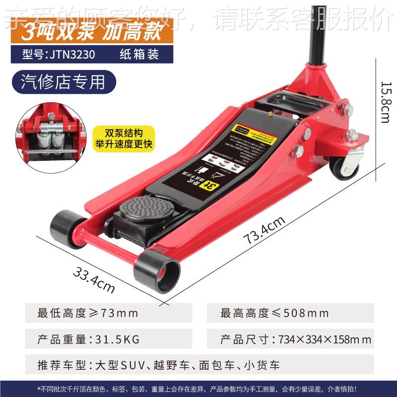 驾驾770乐3吨双泵手加卧式千斤顶高汽车轿液压动油压车SUV换胎